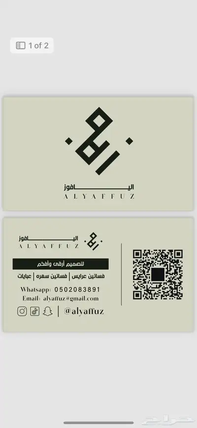 مصممة جرافيك 4