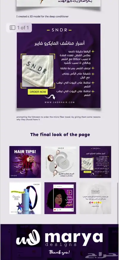 مصممة جرافيك 2