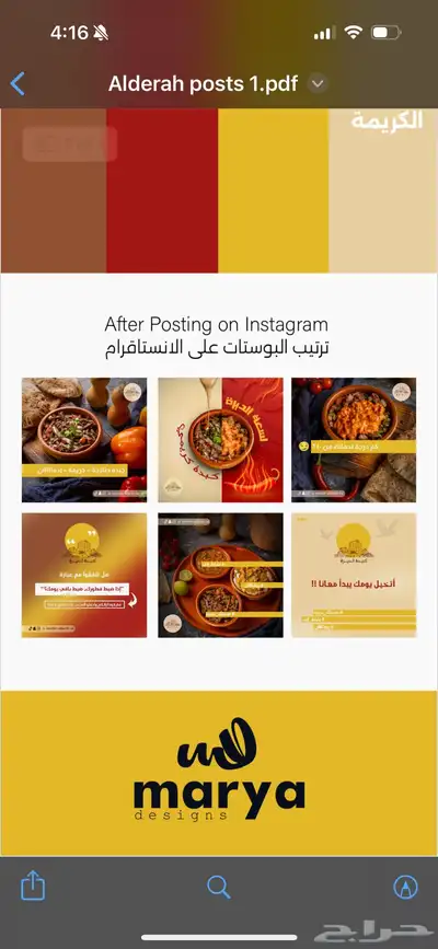 مصممة جرافيك 1