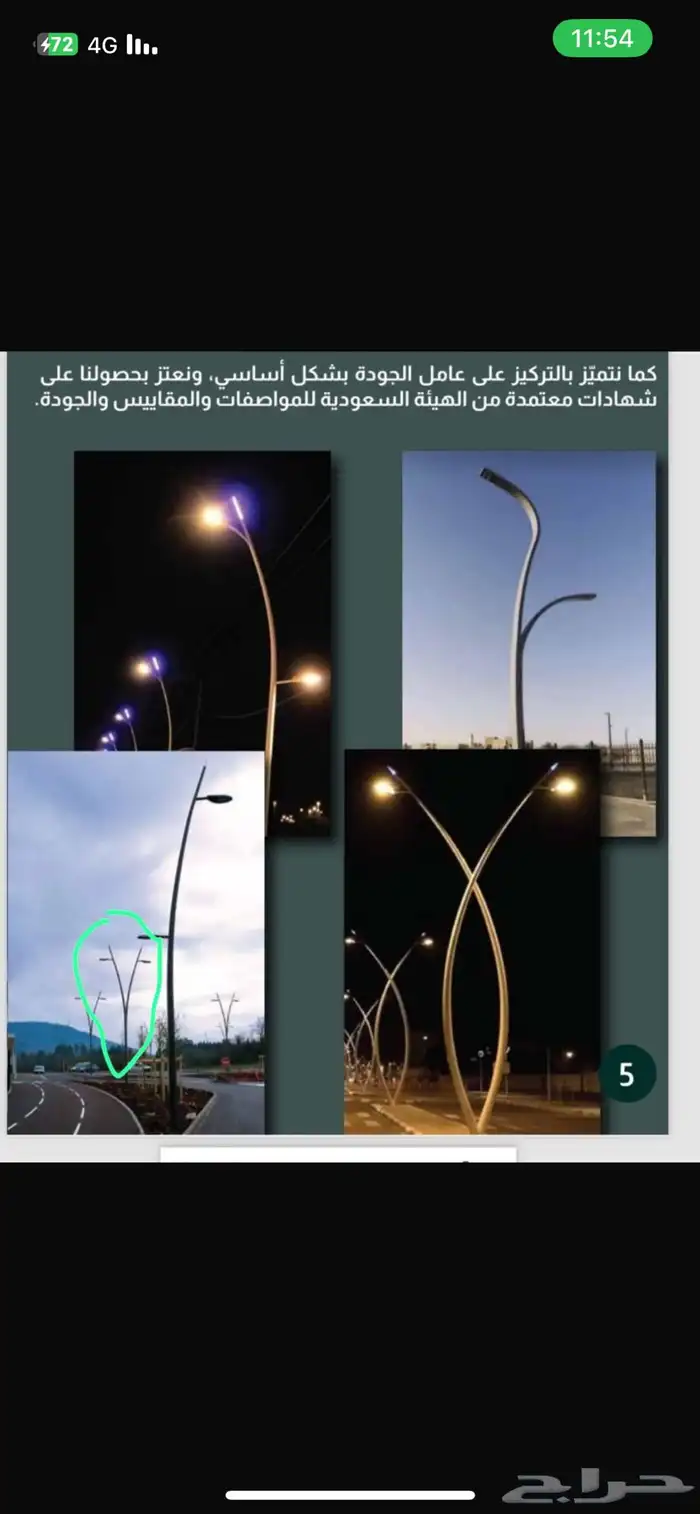 اعمدة شوارع وكشافات وقواعد خرسانيه وأعمدة ديكورية 7