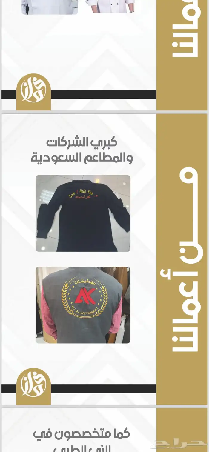 تفصيل الزي الموحد 0