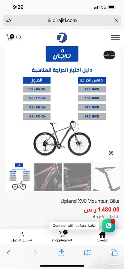 دراجه اب لاند .. وكيل دراجتي 1