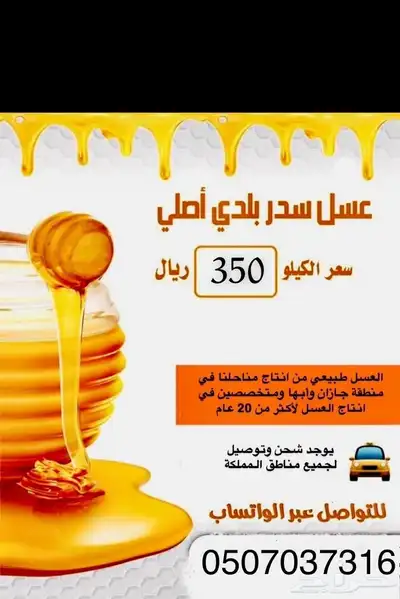عسل بلدي طبيعي 100 100 0