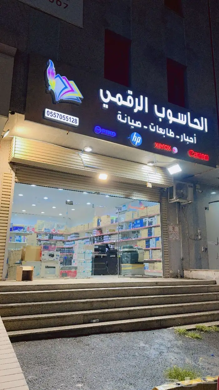 لبيع جميع انواع الاحباروالادوات المكتبيه صيانه الات التصوير 11
