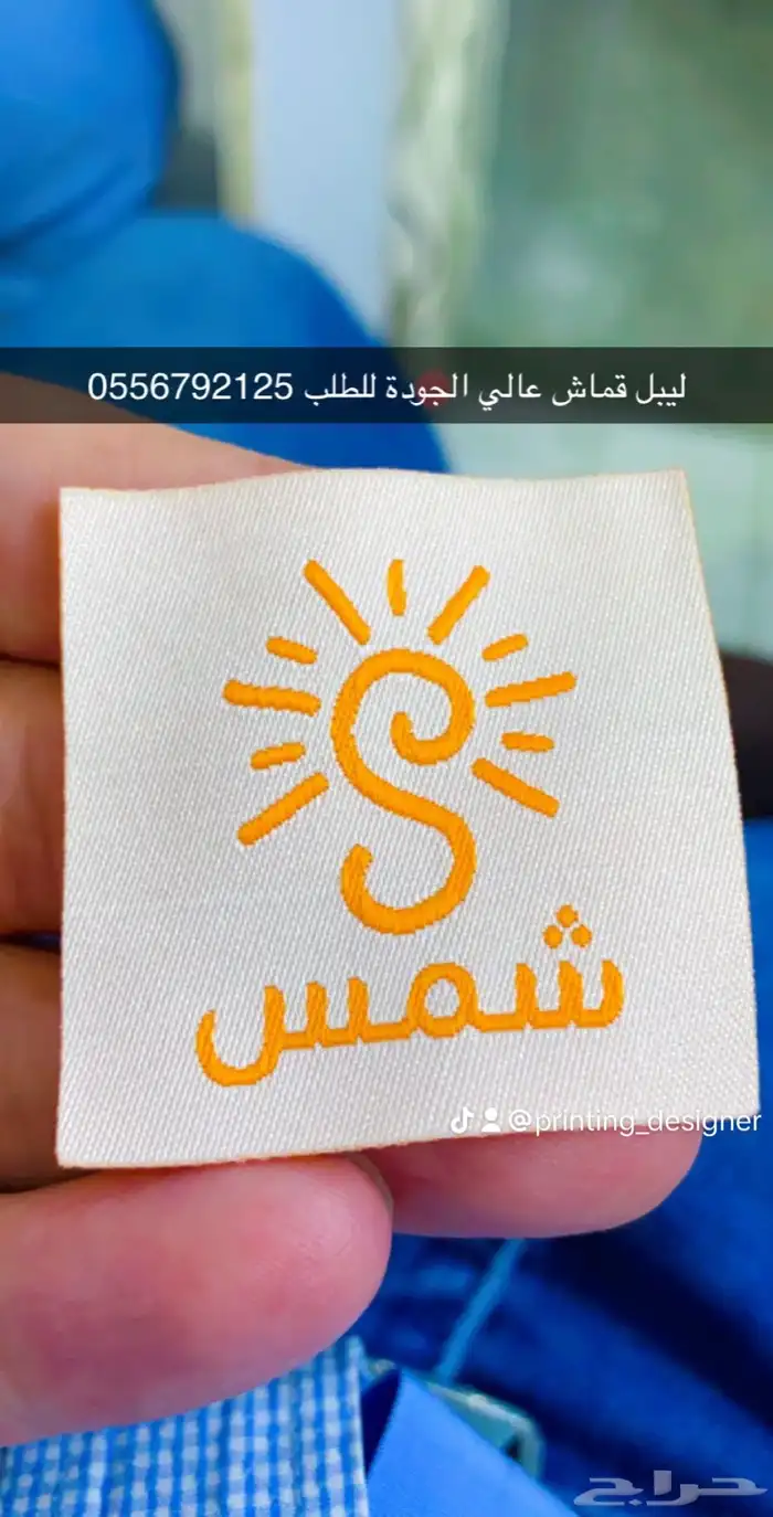 دعاية واعلان بوكسات اكياس عبايات اكواب شرايط ستكر كروت 2