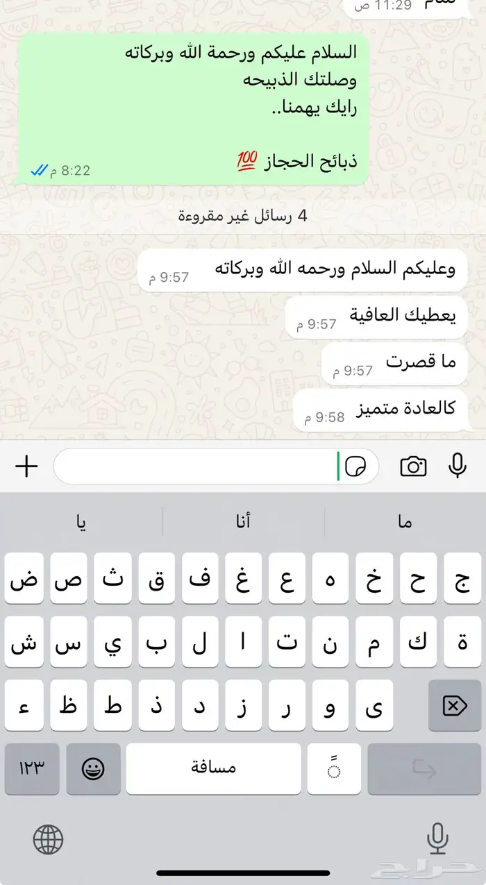 ذبائح مع خدمة الذبح و التوصيل والتغليف 1