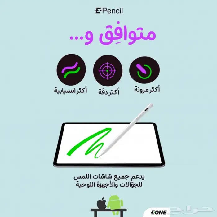 قلم E Pencil من اي ون EONE للايباد 4