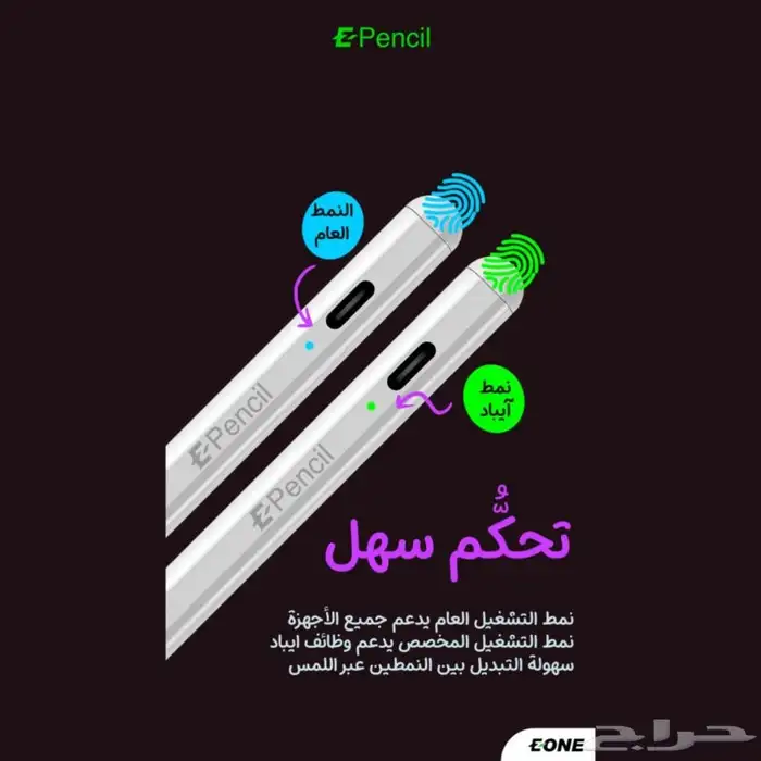 قلم E Pencil من اي ون EONE للايباد 3