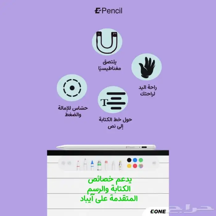 قلم E Pencil من اي ون EONE للايباد 5