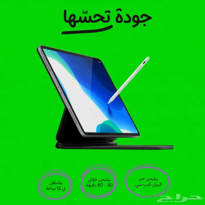 قلم E Pencil من اي ون EONE للايباد 7