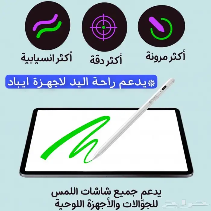 قلم E Pencil من اي ون EONE للايباد 2