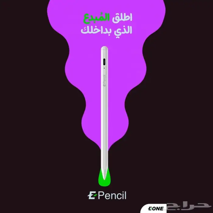 قلم E Pencil من اي ون EONE للايباد 1