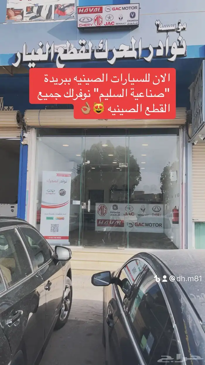 قطع غيار ام جي   قطع غيار شيري 0