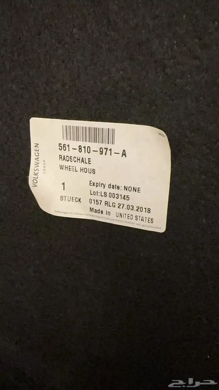 بطانه باسات 2014 1