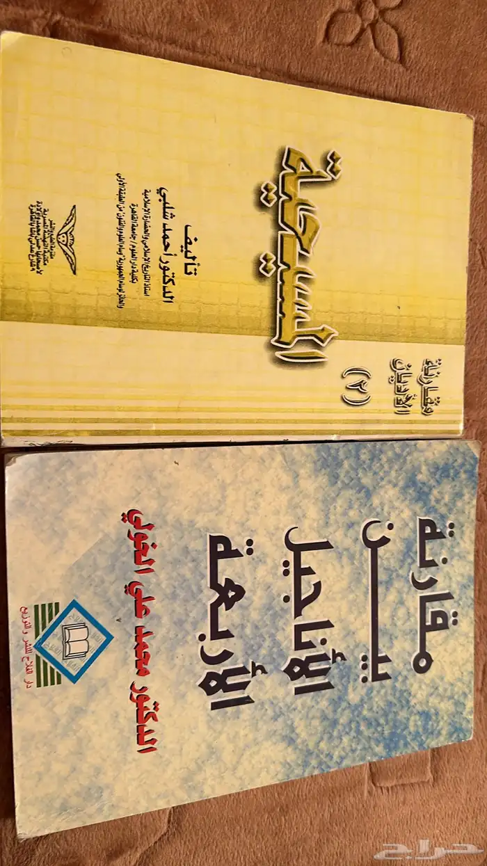 كتب قيمه للبيع 4