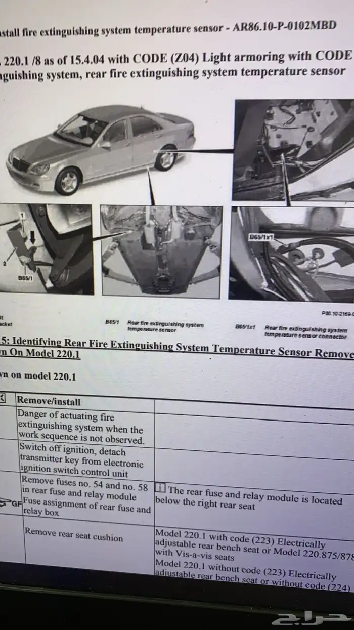 كتيبات دليل الصيانه لكل السيارات 1