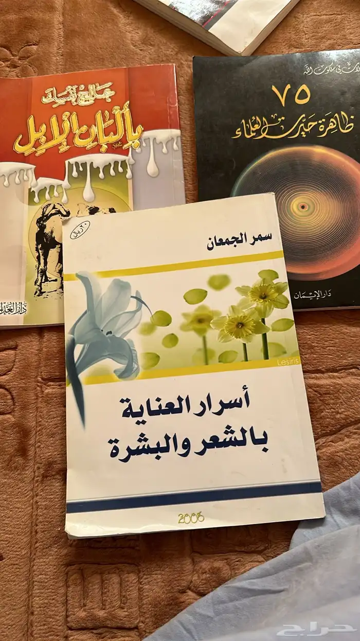 كتب قيمه للبيع 6