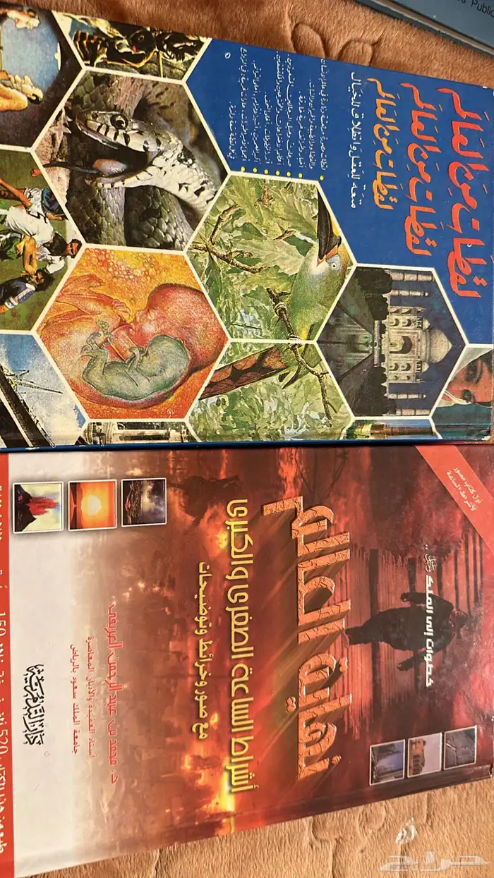 كتب قيمه للبيع 5