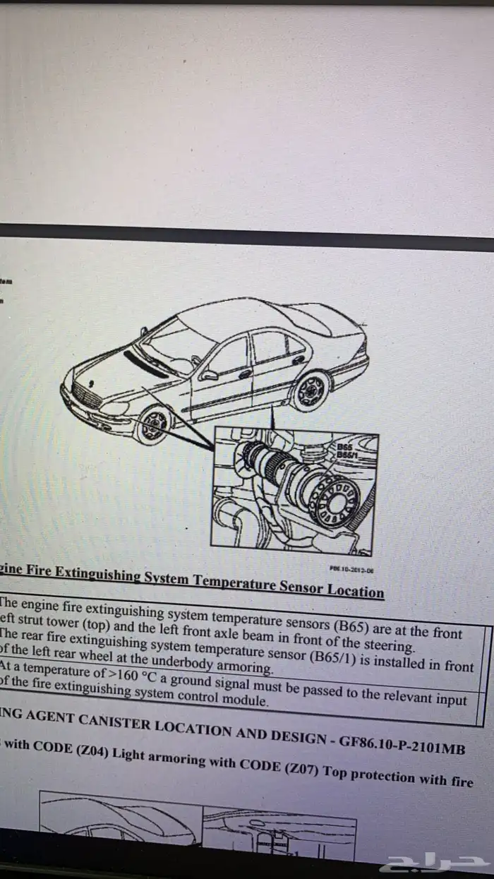 كتيبات دليل الصيانه لكل السيارات 0