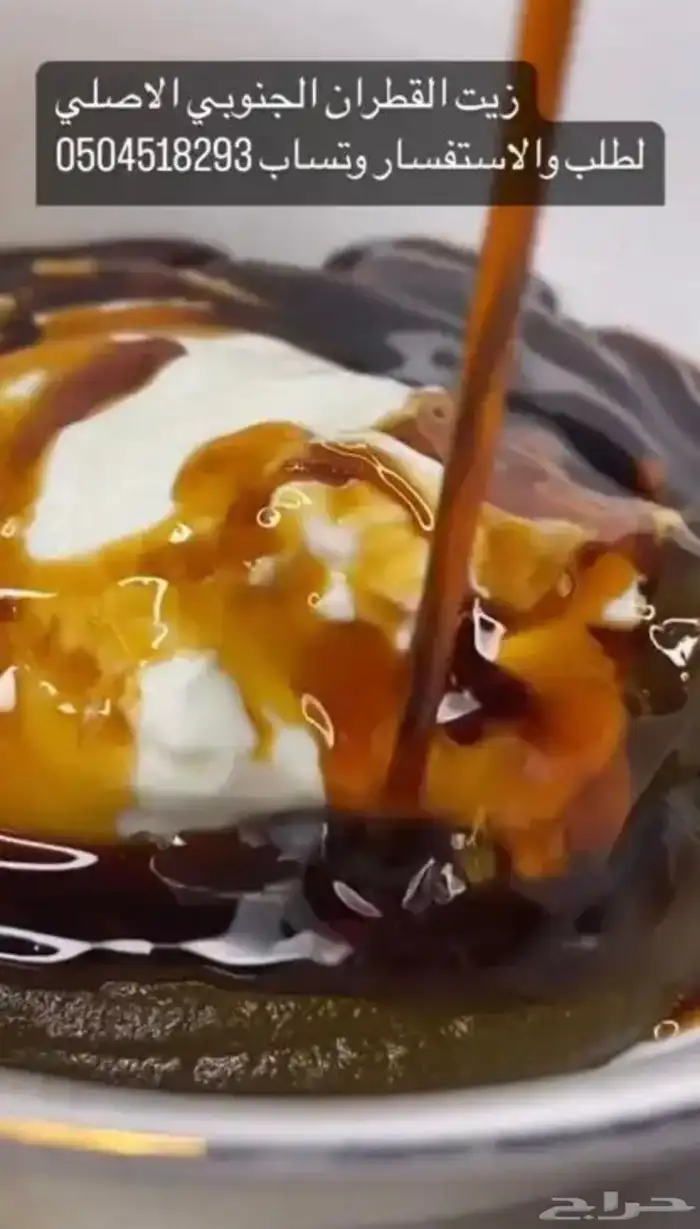 زيت القطران(صومل)جنوبي لعلاج الشعر والبشره وزيت السمسم 4