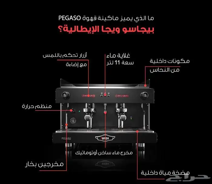 اجار مكينه قهوه 2