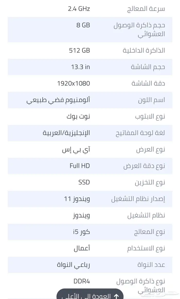 إتش بي لابتوب إنفي 1