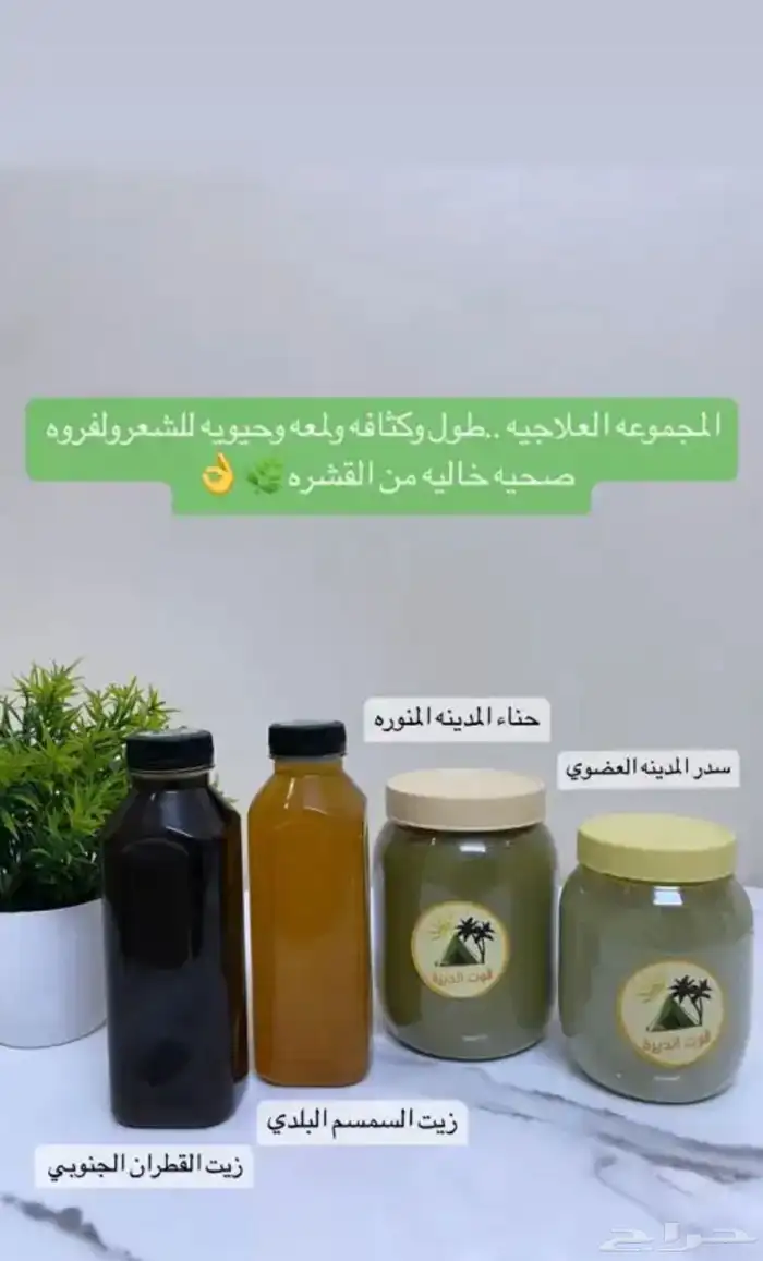 زيت القطران(صومل)جنوبي لعلاج الشعر والبشره وزيت السمسم 2