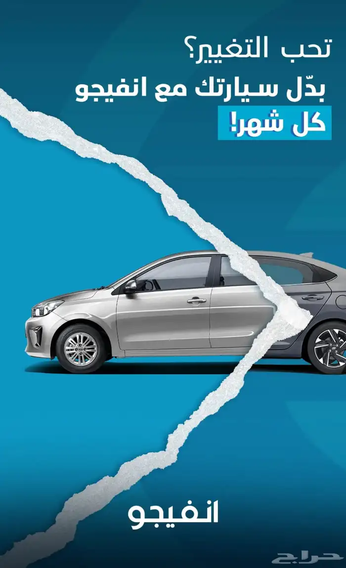 سيارات منتهي بالتمليك مستخدم و جديد 0