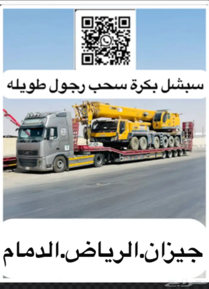 لوبد سبشل بكرة سحب مكرة رجول طويله منخفظ باصات سيارات معدات 0