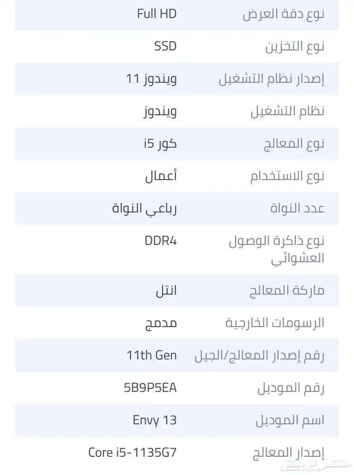 إتش بي لابتوب إنفي 0