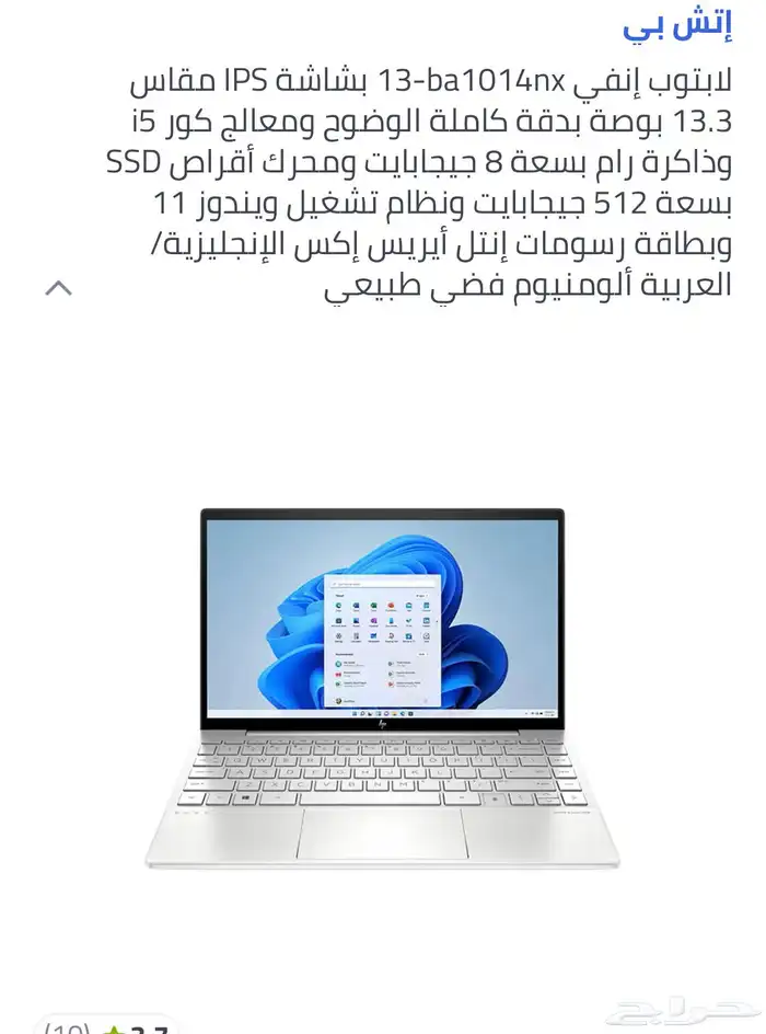 إتش بي لابتوب إنفي 4