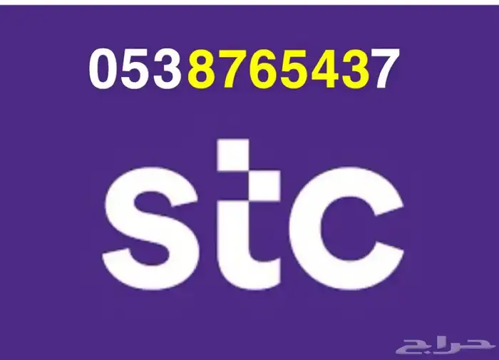 رقم جوال مميز - ارقام مميزة 0