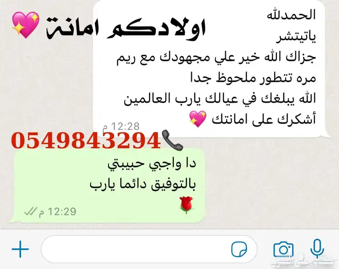 معلمة خصوصية اليرموك اشبيليه المونسيه قرطبة الخليج 0