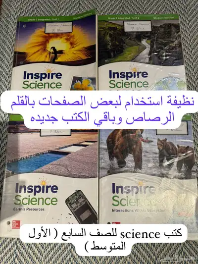 كتب للبيع مدارس عالمية الصف السابع والثامن 0