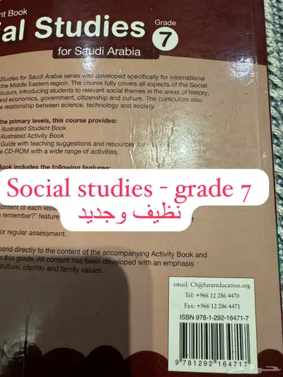كتب للبيع مدارس عالمية الصف السابع والثامن 9