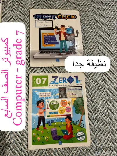 كتب للبيع مدارس عالمية الصف السابع والثامن 1