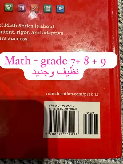 كتب للبيع مدارس عالمية الصف السابع والثامن 3