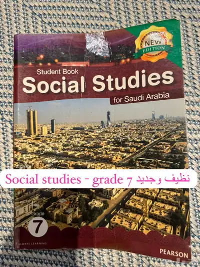 كتب للبيع مدارس عالمية الصف السابع والثامن 8