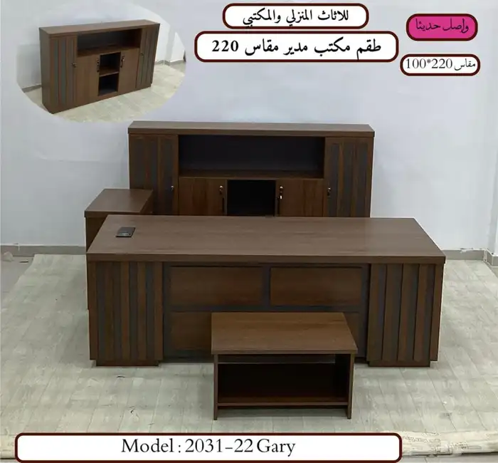 مكاتب مدير مكتب طقم مكاتب سكرتارية مكاتب حديد مكتب مودرن 1