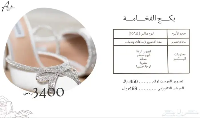 مصورة بأسعار منافسه 3