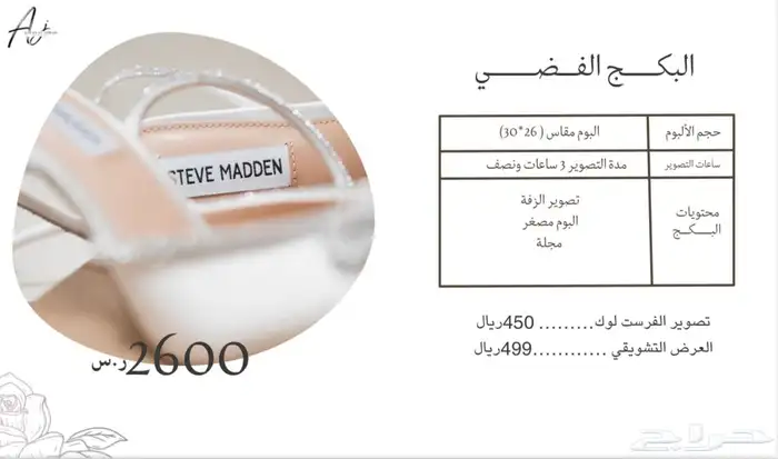 مصورة بأسعار منافسه 1