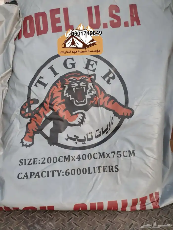 راويات الماء _ مطارات ماء _ قربة ماء _ شراع ماء 4