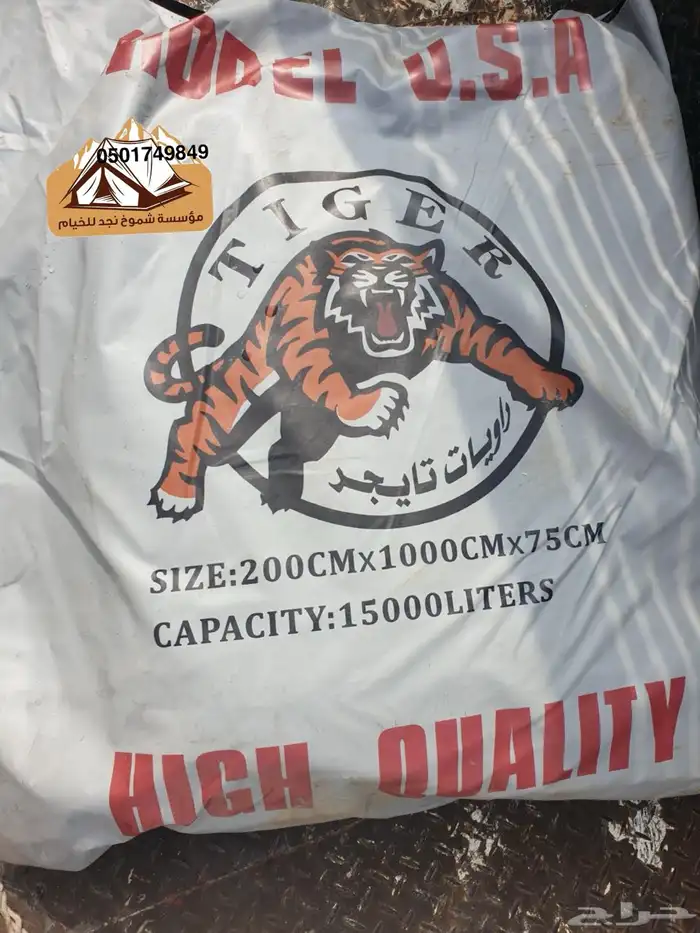 راويات الماء _ مطارات ماء _ قربة ماء _ شراع ماء 3