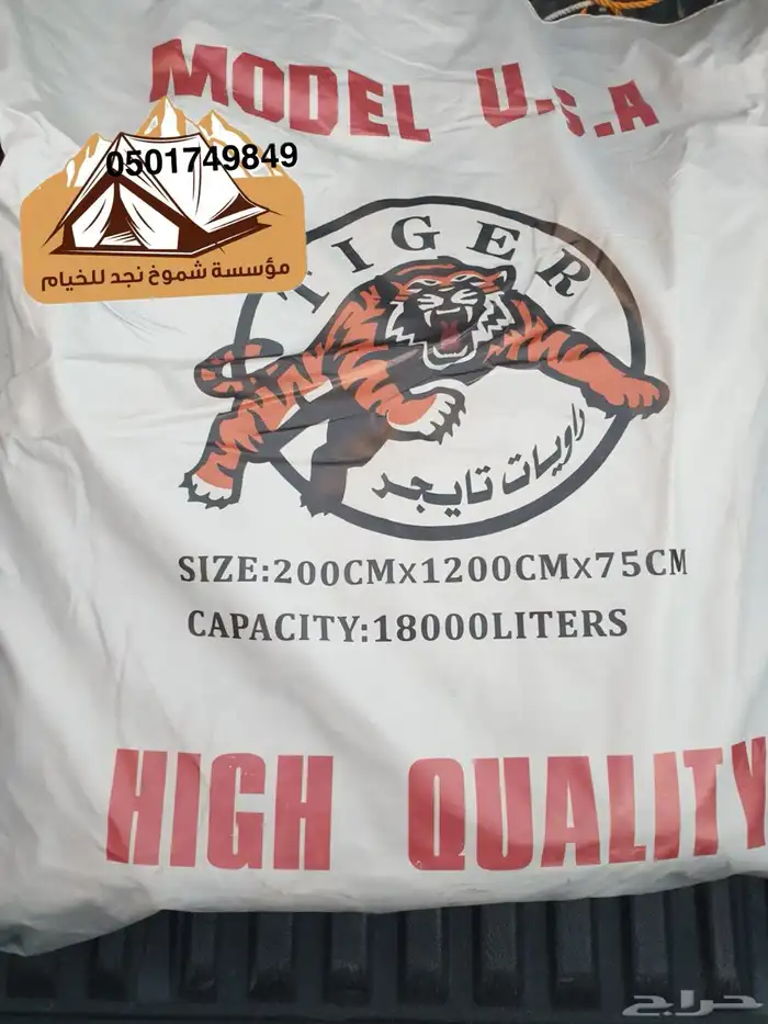 راويات الماء _ مطارات ماء _ قربة ماء _ شراع ماء 2