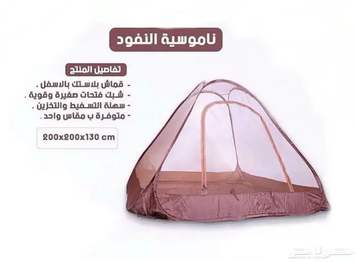 ناموسية رحلات بر 0
