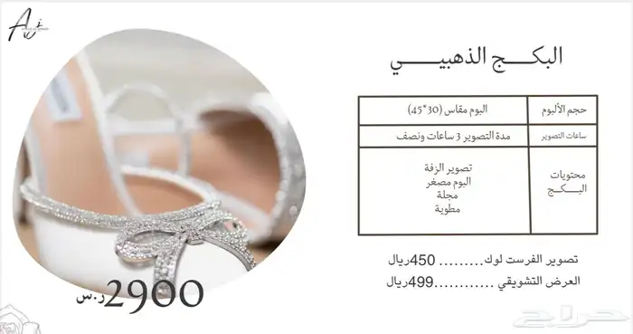 مصورة بأسعار منافسه 2