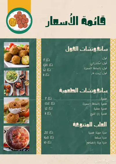 تصميم سيره ذاتيه 15