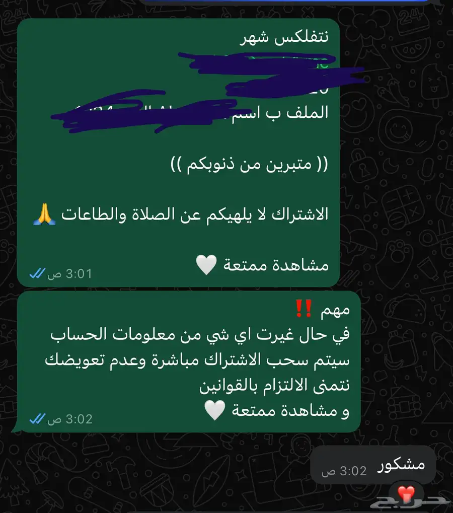 نتفليكس 9