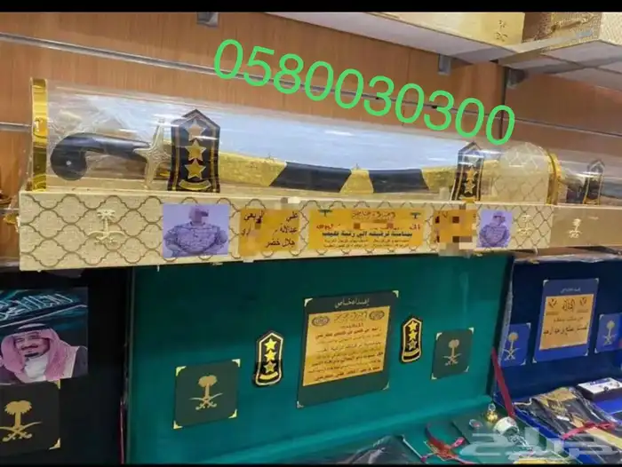 هدية سيف بشت درع زواج ترقية جنبية روع 21