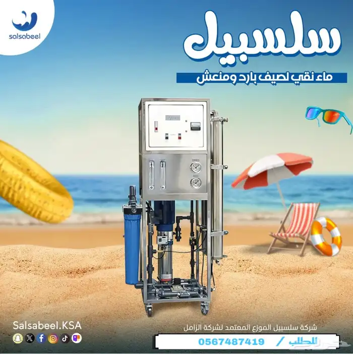 فلاتر مياه منزلية عروض حررريقة 7